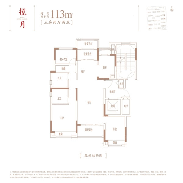 建发玖洲和玺