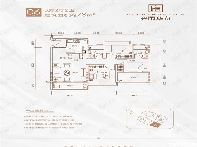 06户型户型图