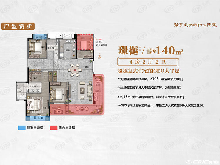 璟樾户型图