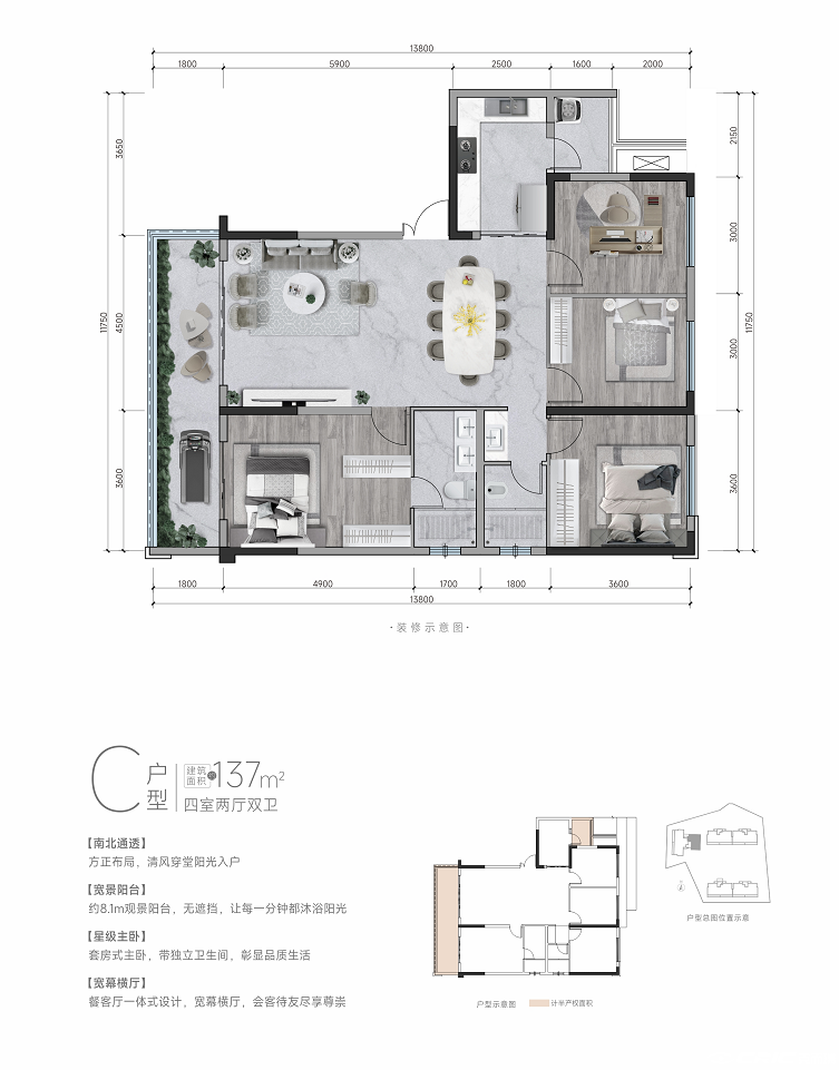 137户型图