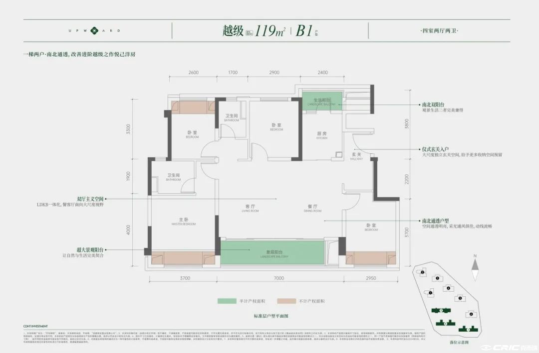 119户型户型图
