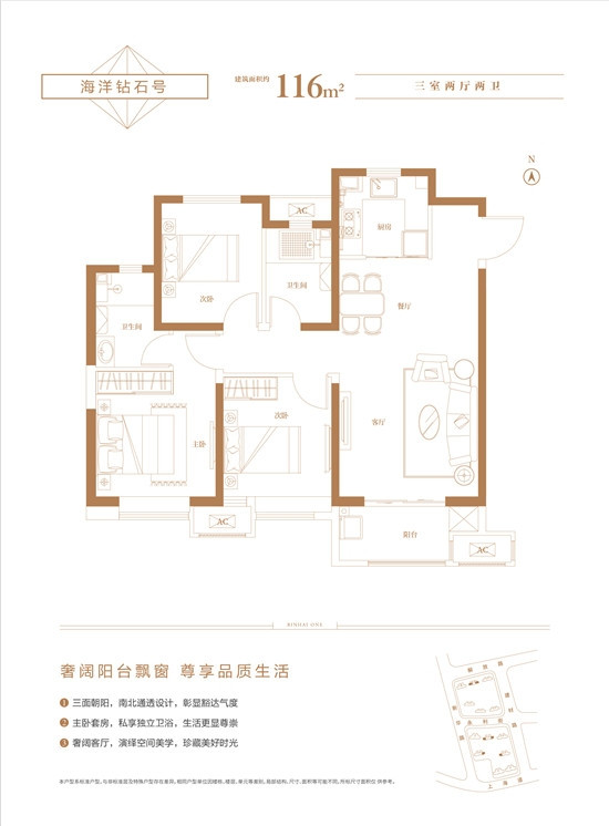 116㎡三室户型图