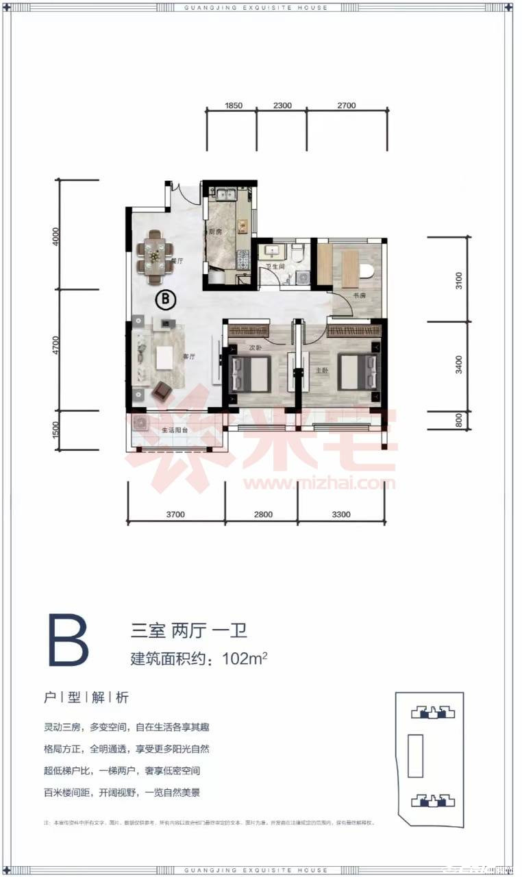 102户型图