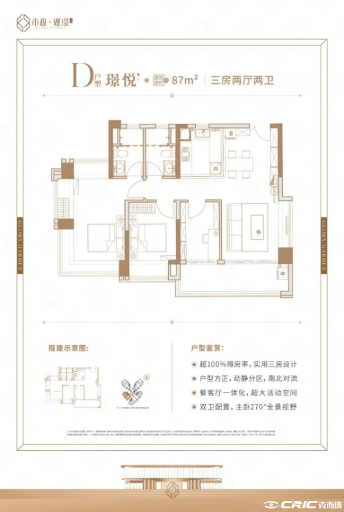87㎡户型户型图