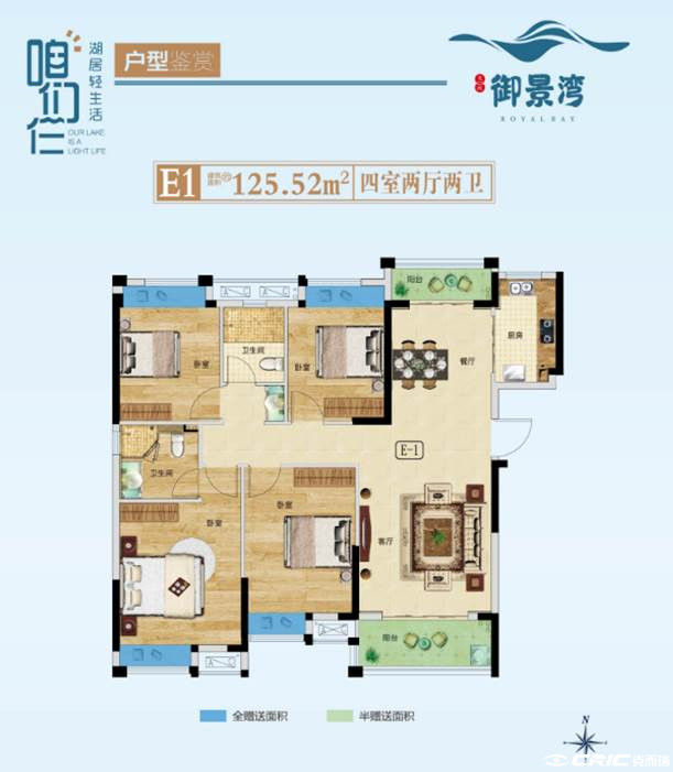 E1户型图