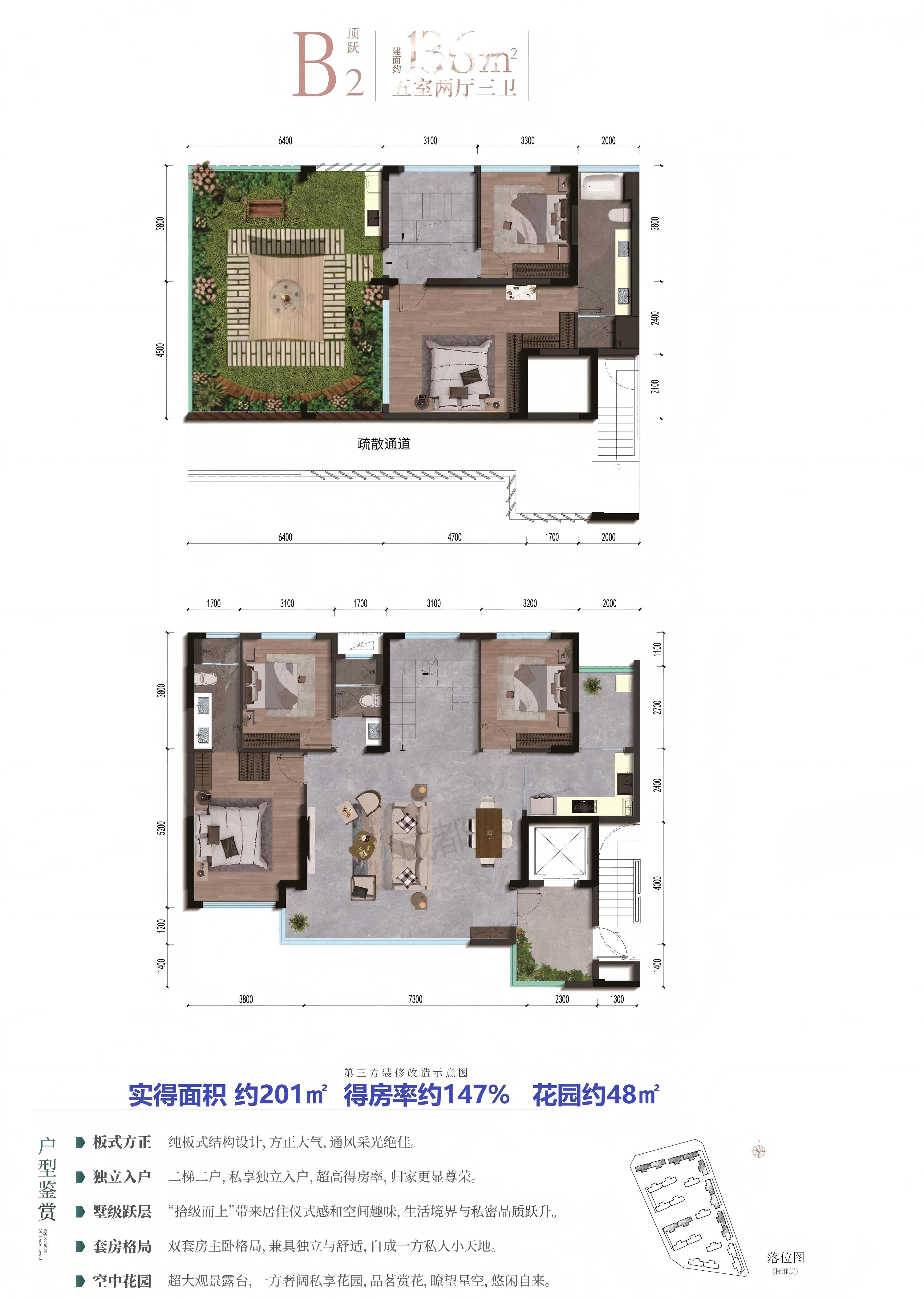 B2-136户型户型图