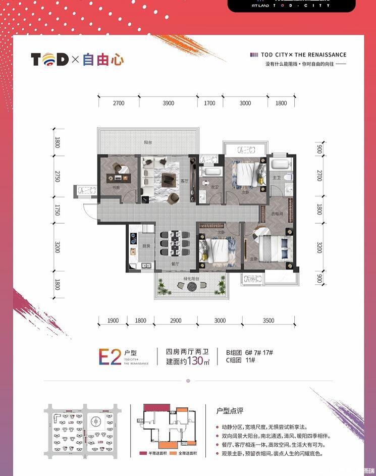 E2户型图