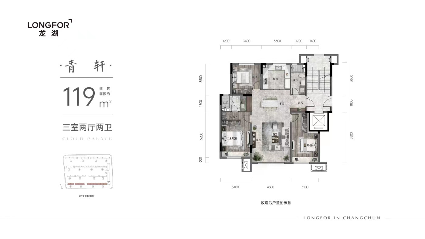 119平户型户型图