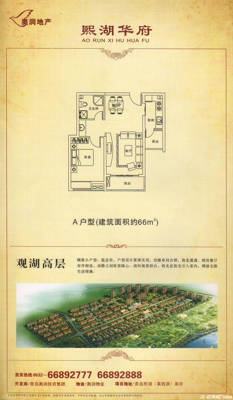 A户型图