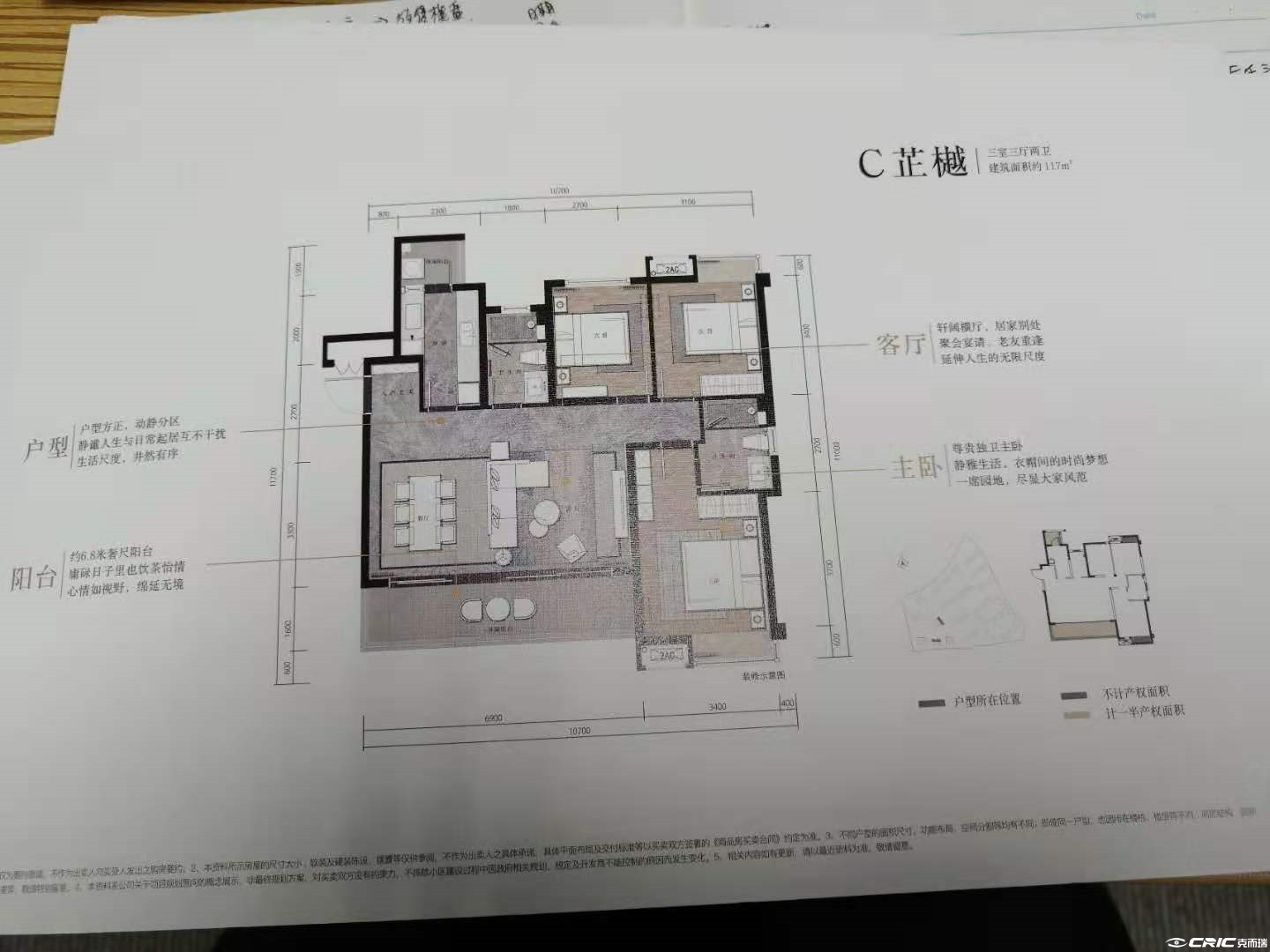 C户型图
