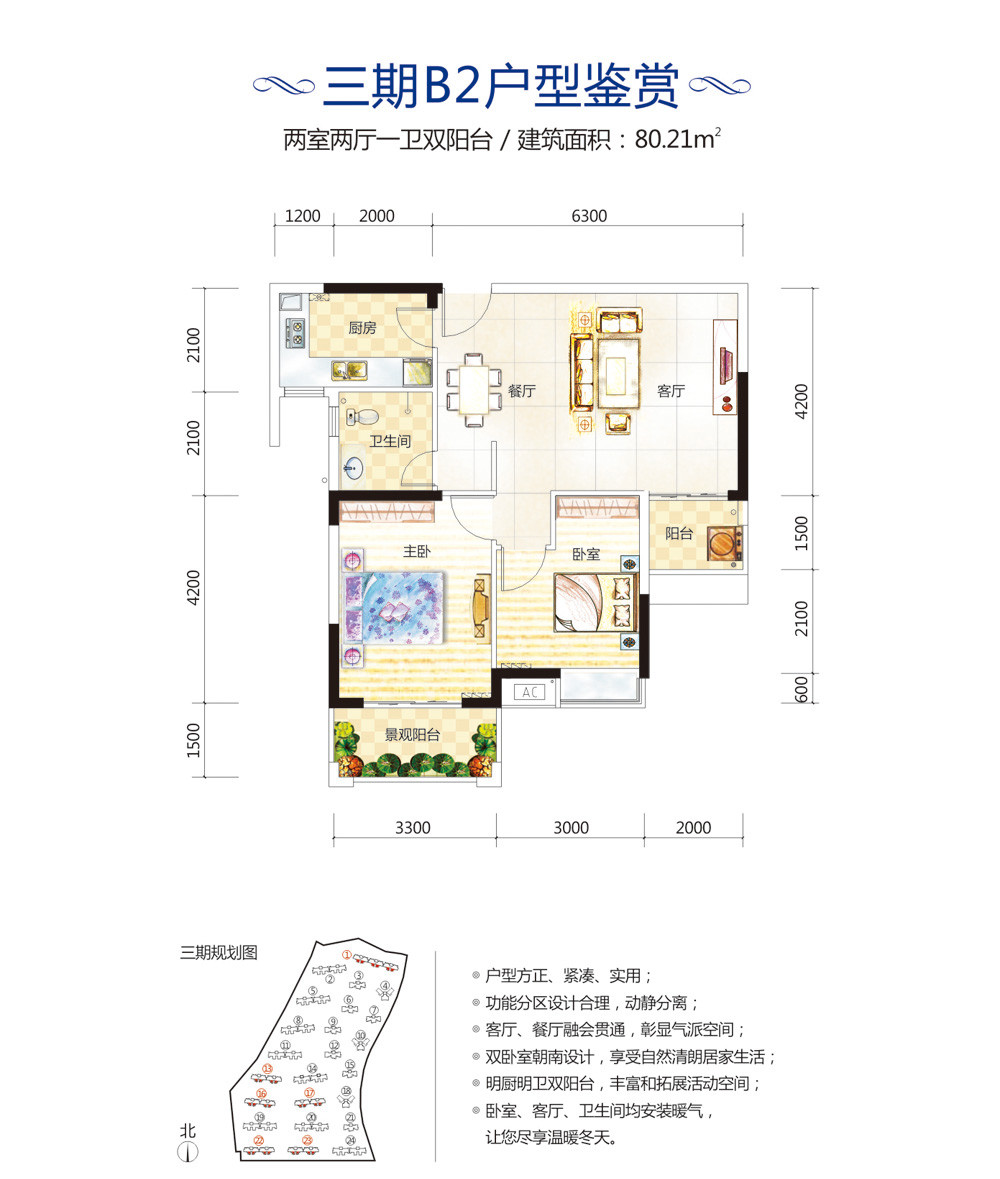 02户型图