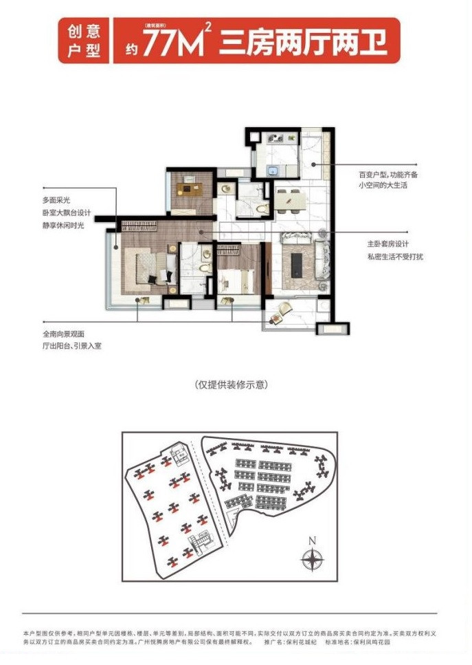 B2户型图