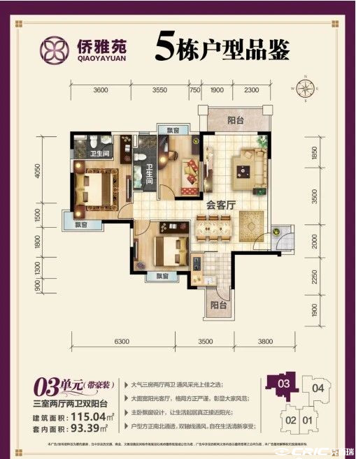 C户型图