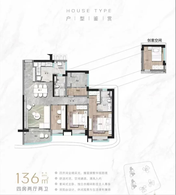 136©O户型图