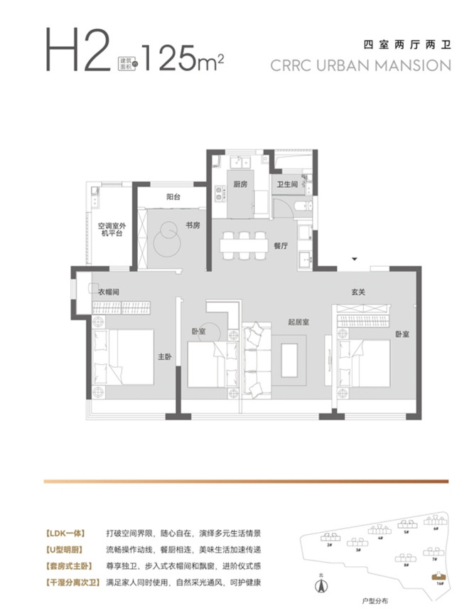 125㎡四室H2户型图