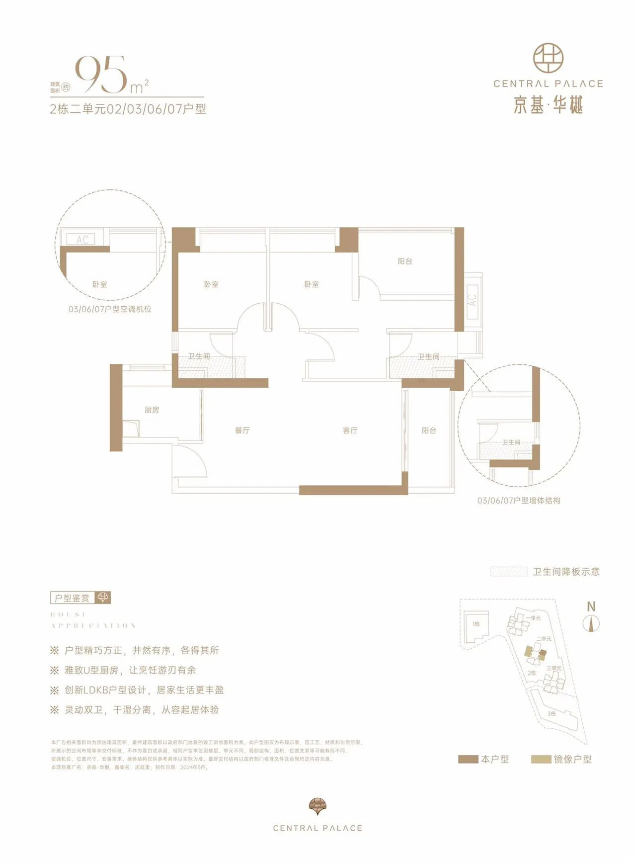 95户型图