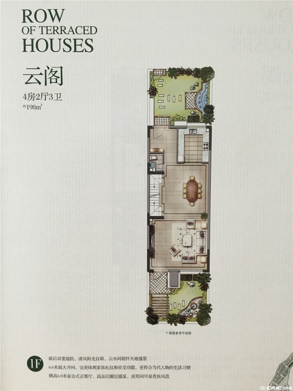 云阁户型图