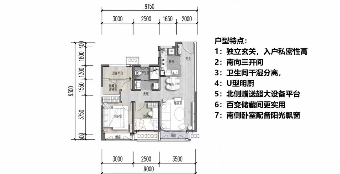 高层89㎡三室户型图