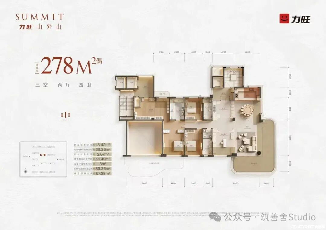 力旺山外山 A户型 约278㎡户型图