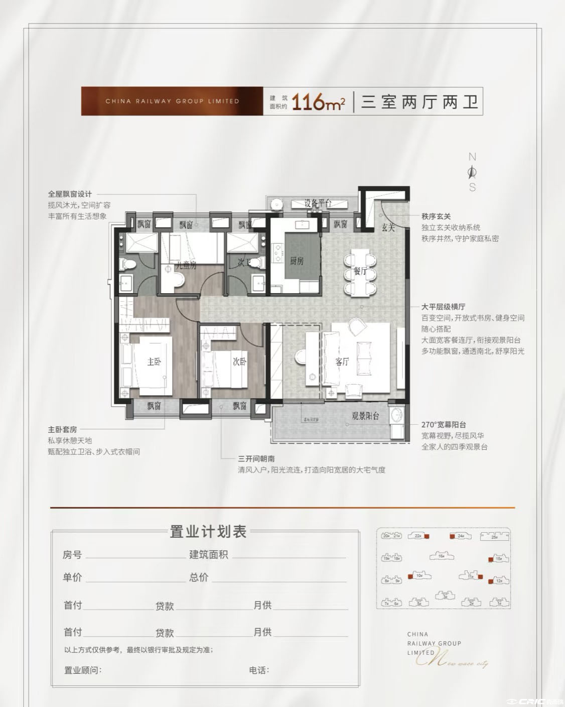 A户型图