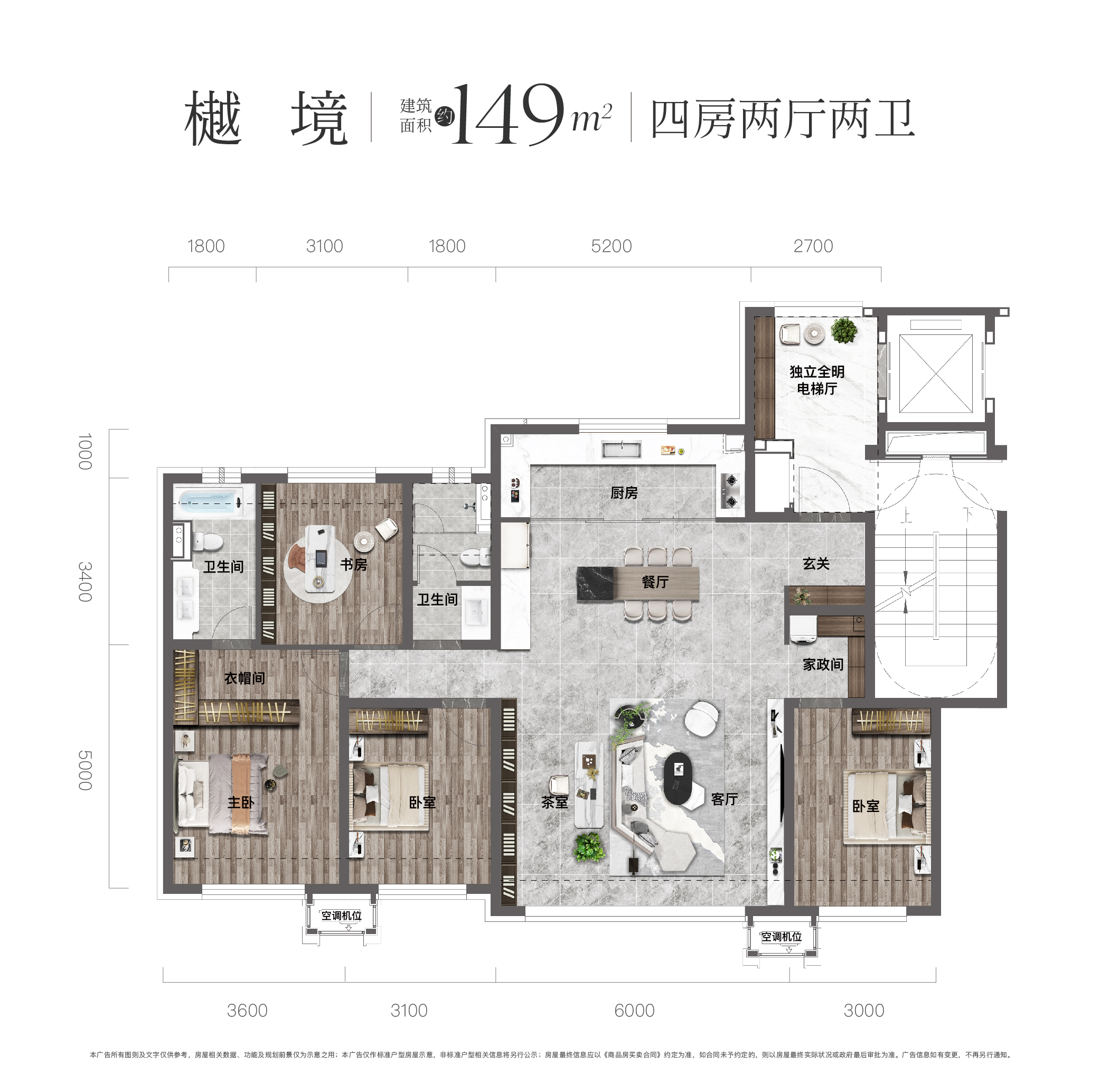 樾境户型图