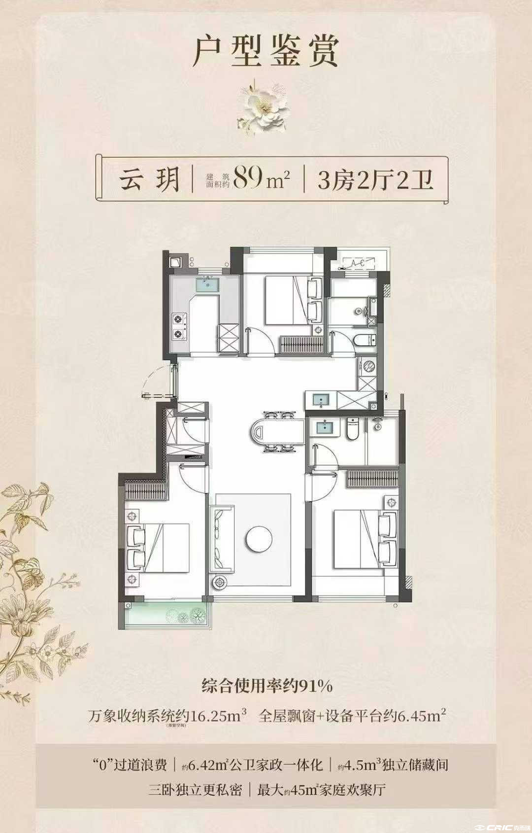 A户型图