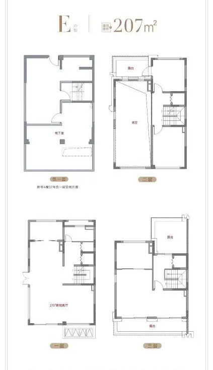 E户型 约207㎡户型图
