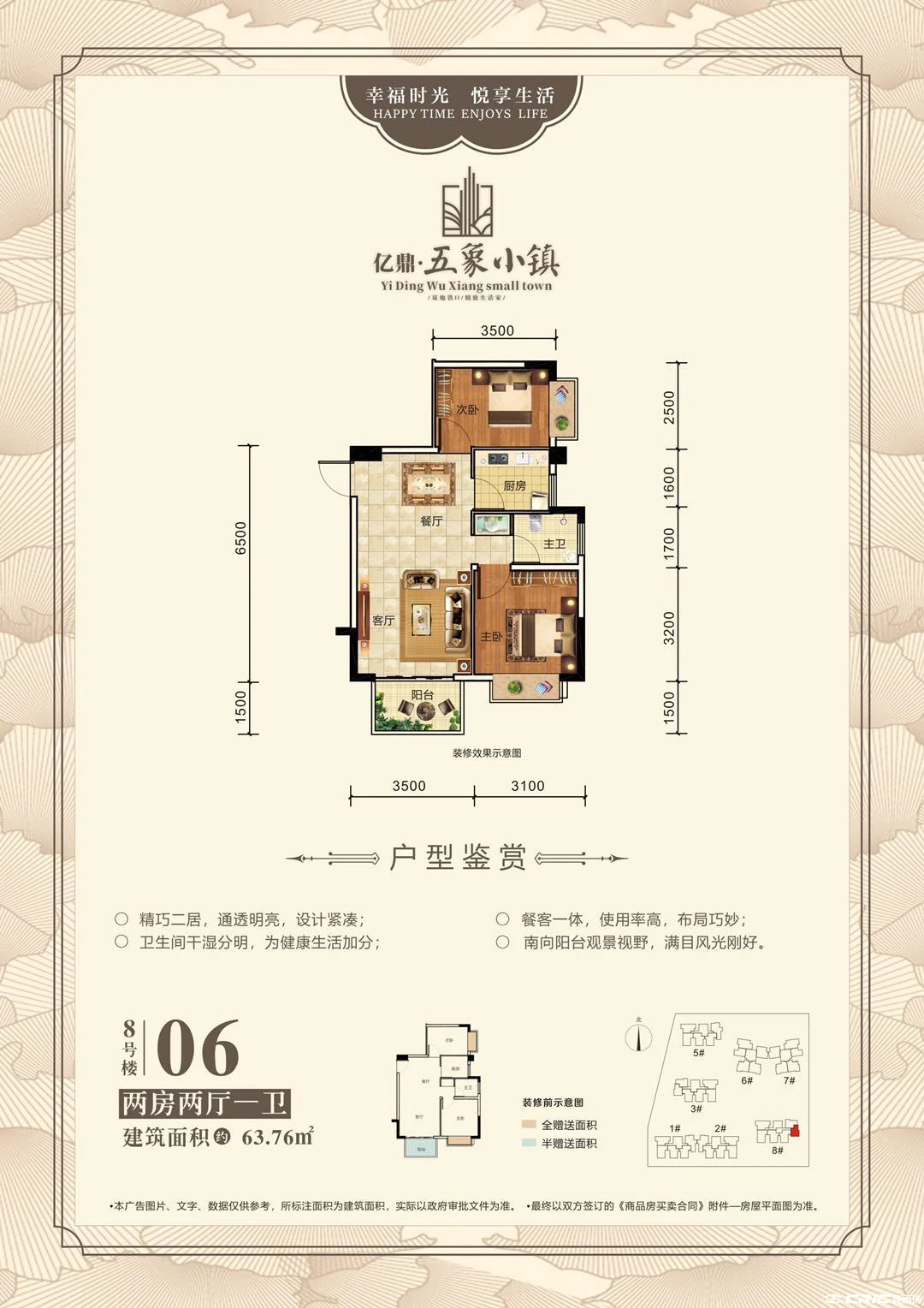 06户型图