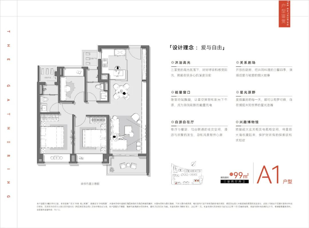 A1、A5、A10、A12、A13、A14、A15、A18、A20户型图