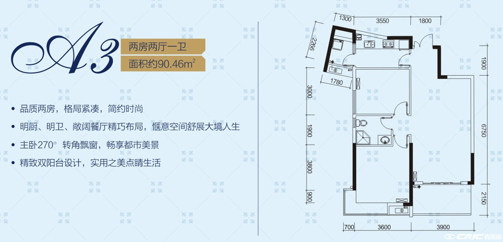 A3户型图