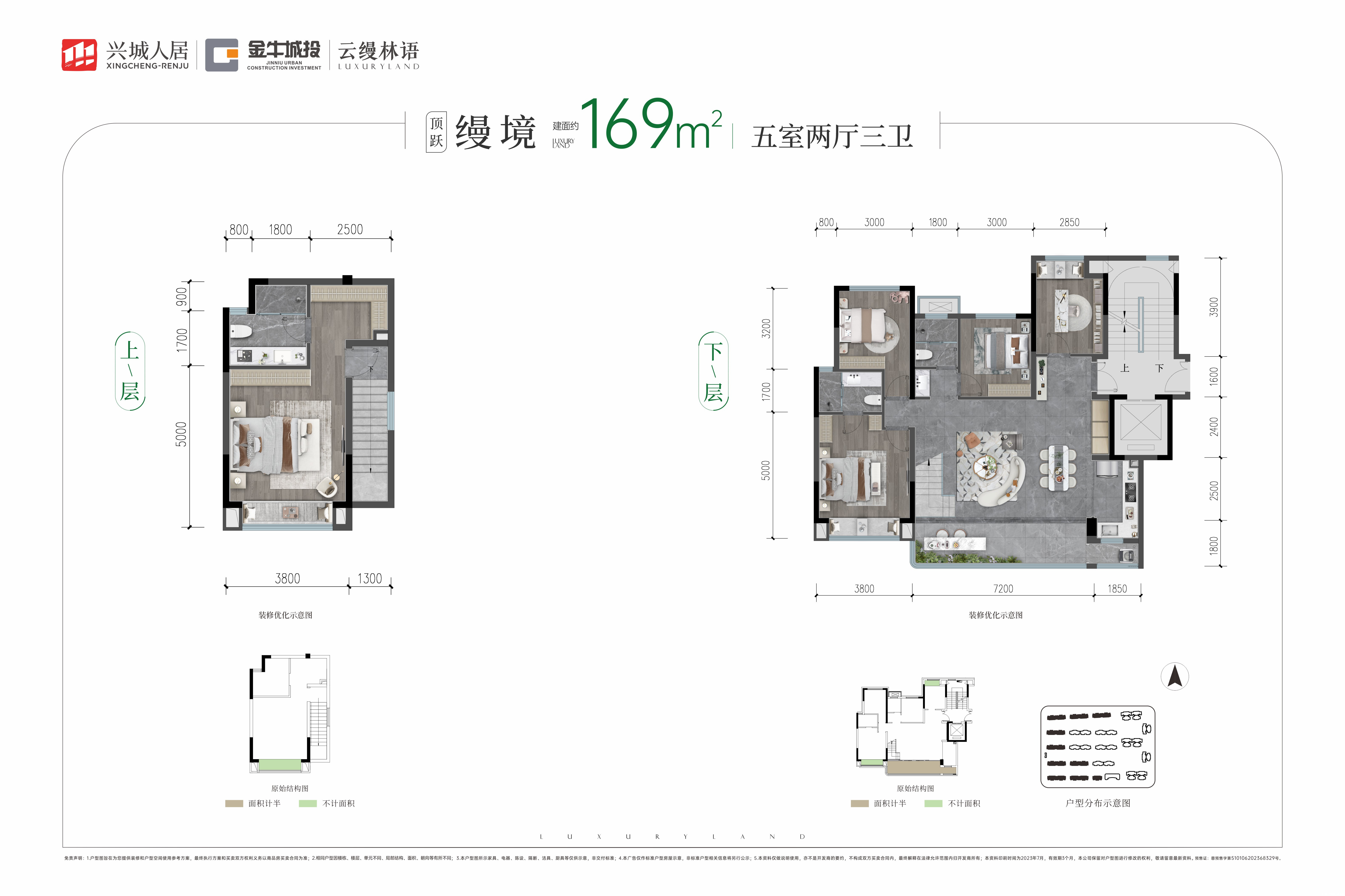 169㎡(跃层)户型图