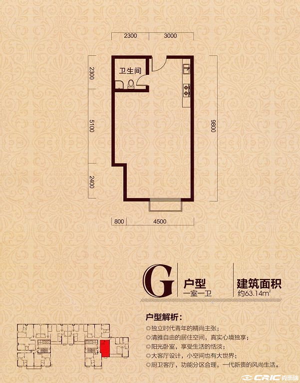 null户型图