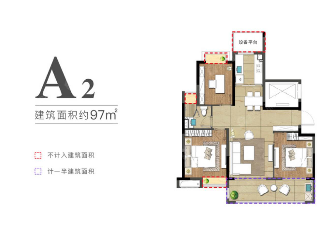 A2(建面约97㎡)户型图