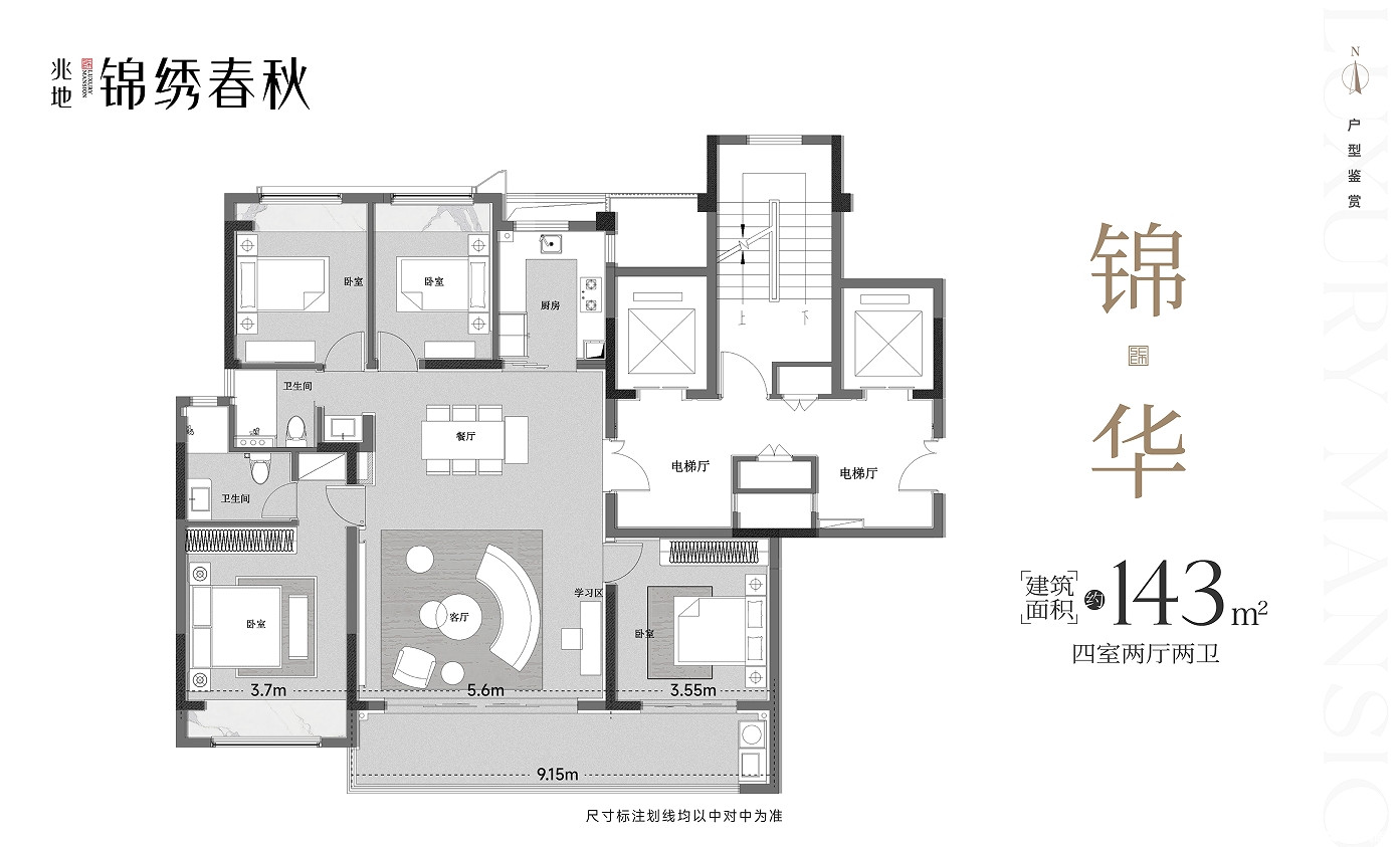 锦华户型图