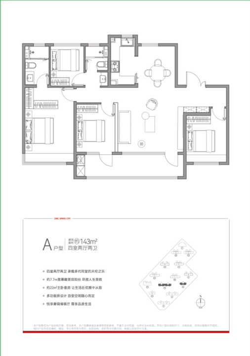 143£¨6/11#£©户型图
