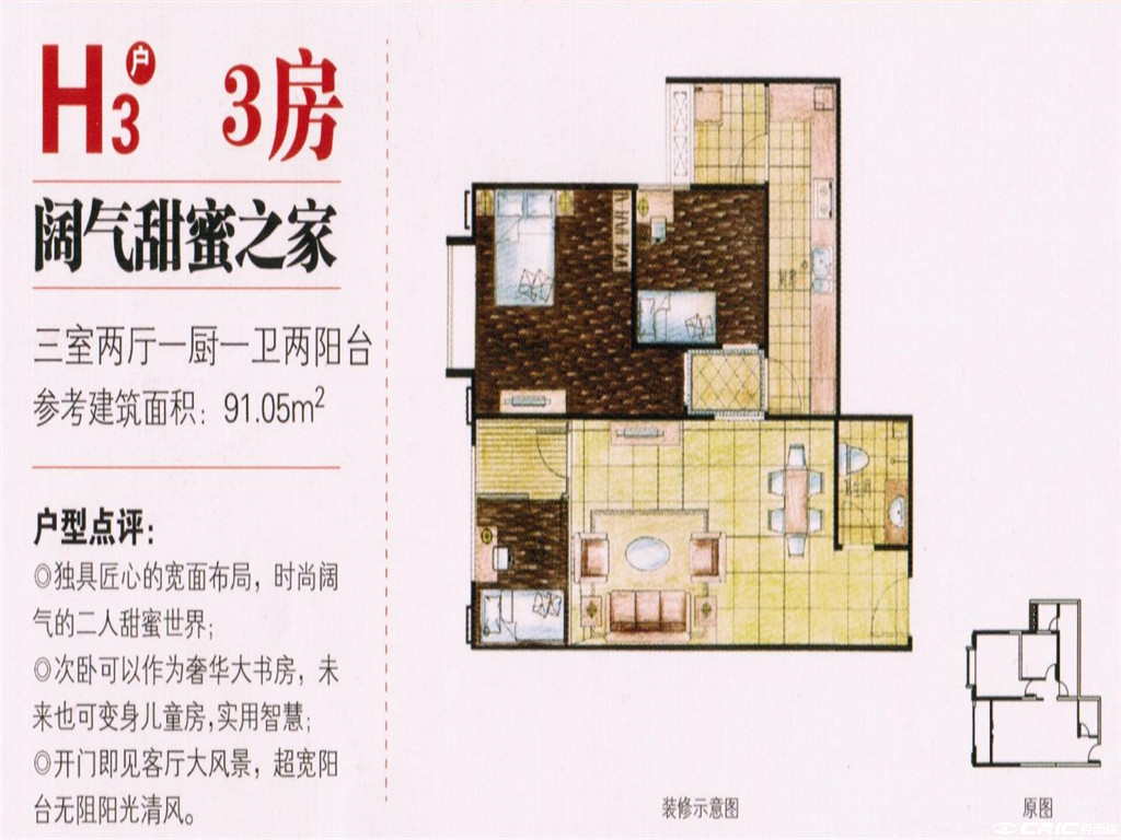 null户型图