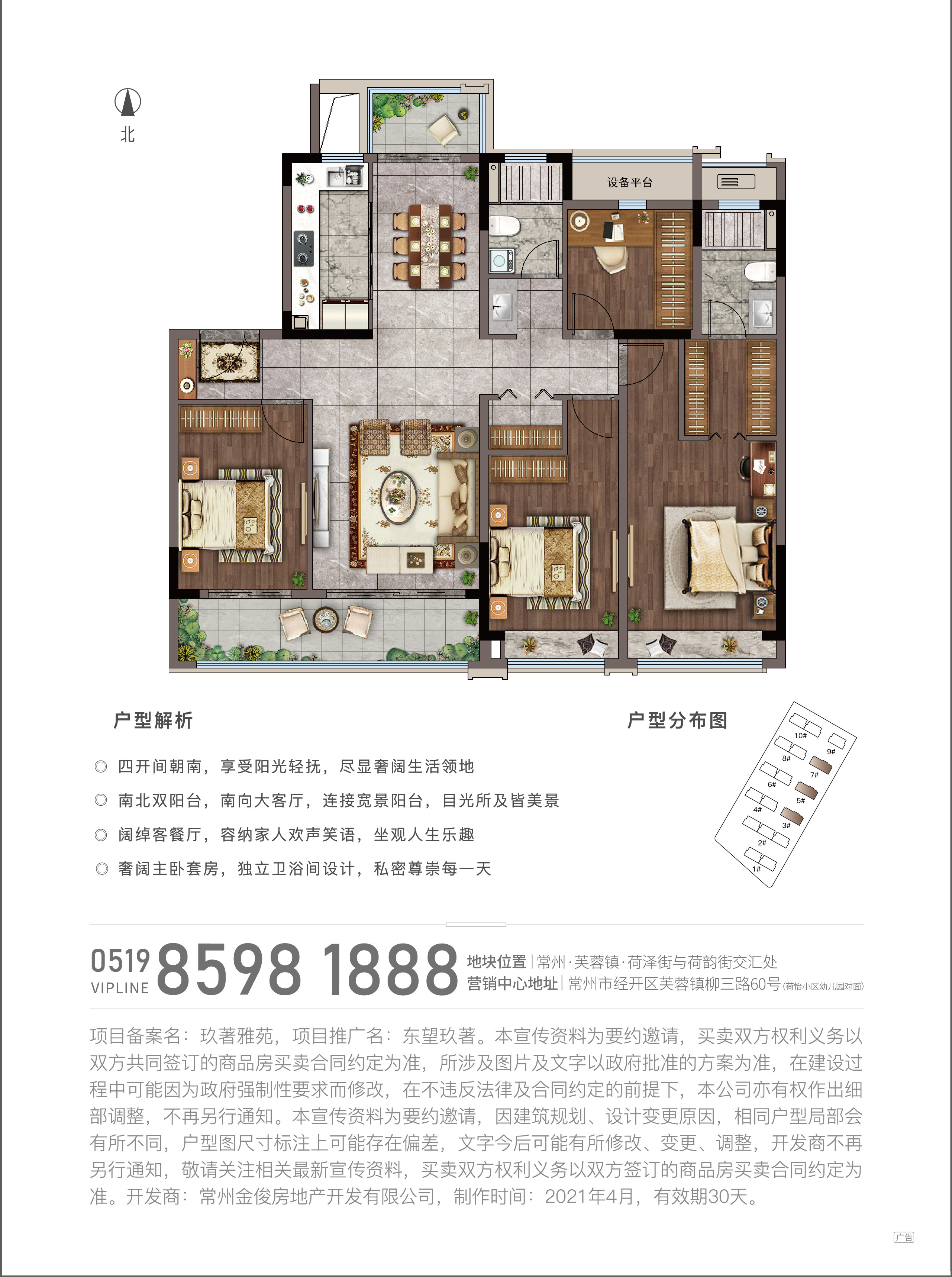 玖昌户型图