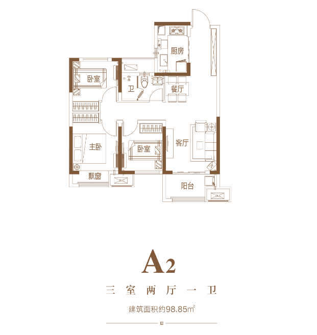A2-98户型图