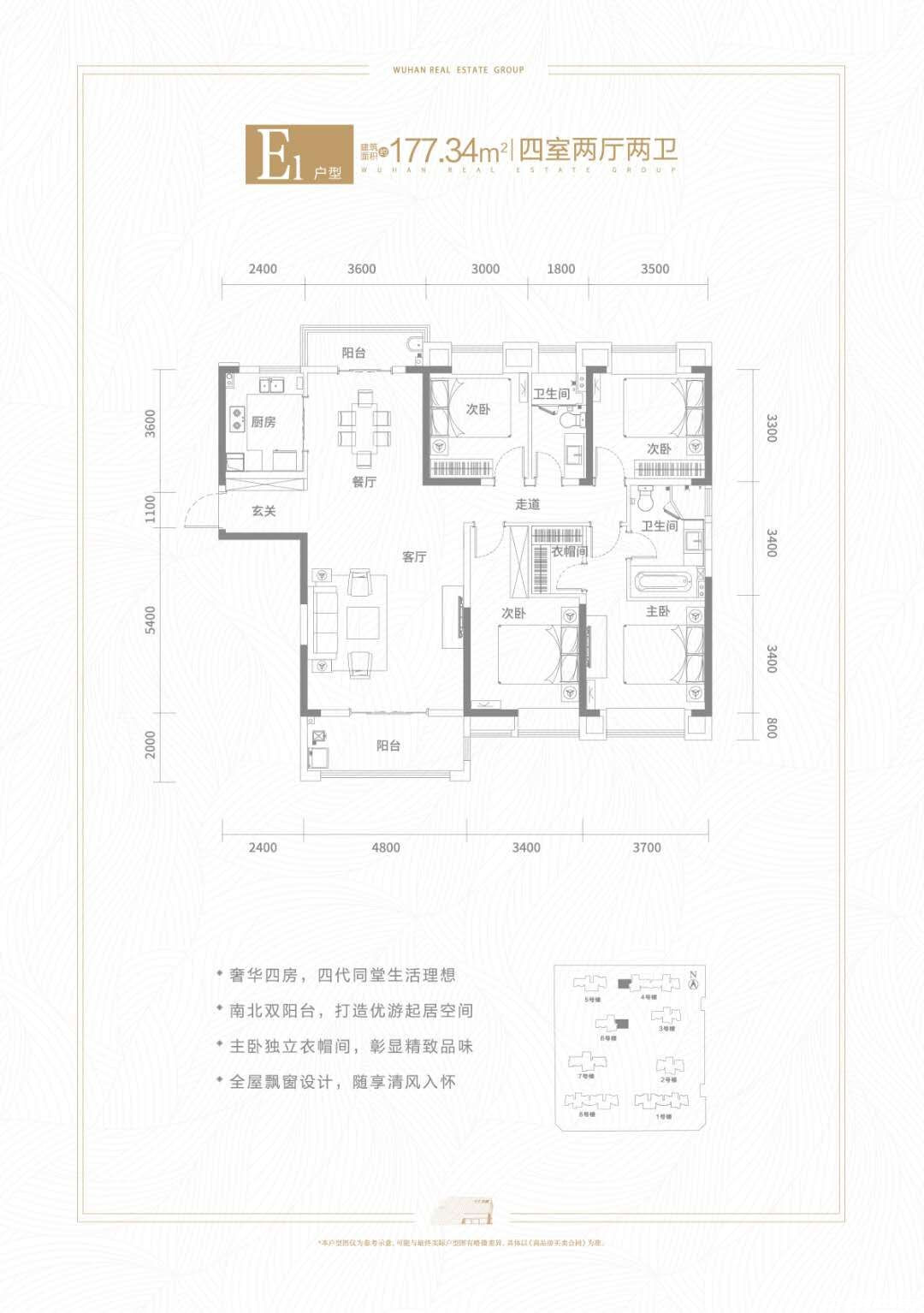 D-E1户型图