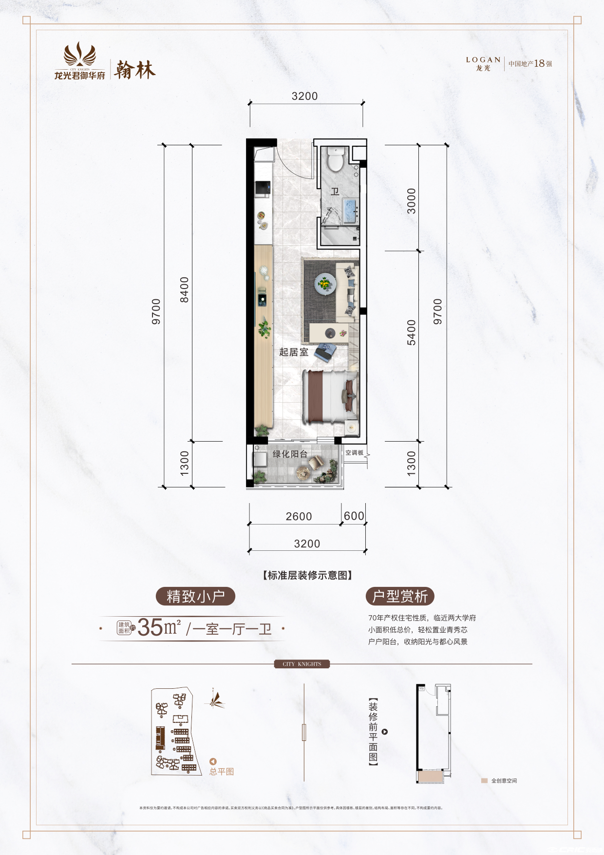 35㎡一房户型图