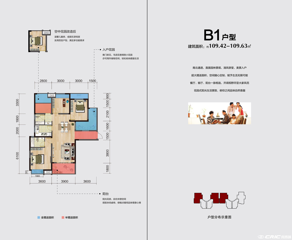 B1户型图