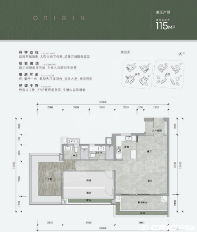 B3户型图