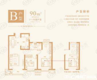 高层B户型图