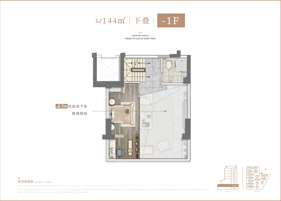 144中下叠户型图