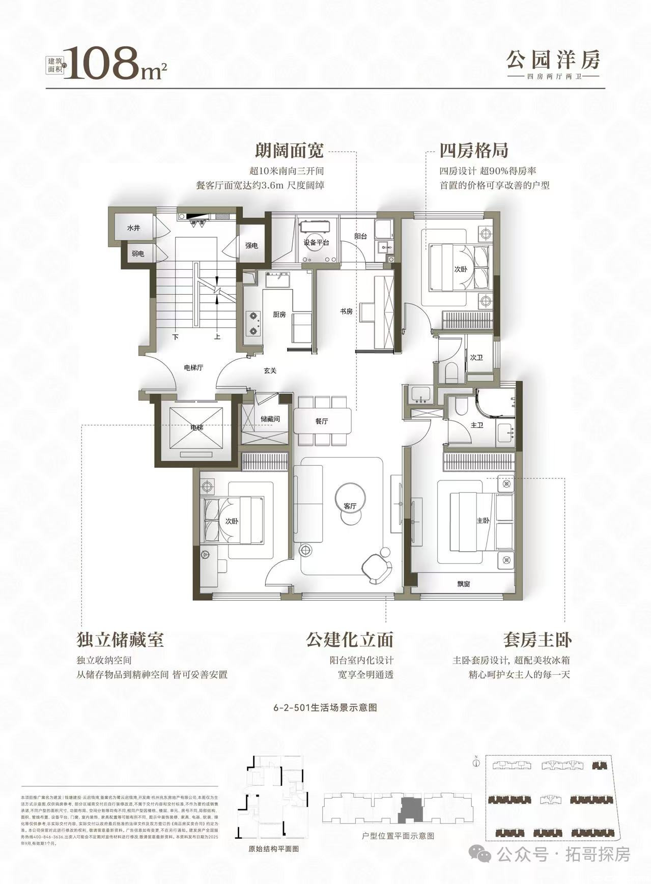 三房户型图