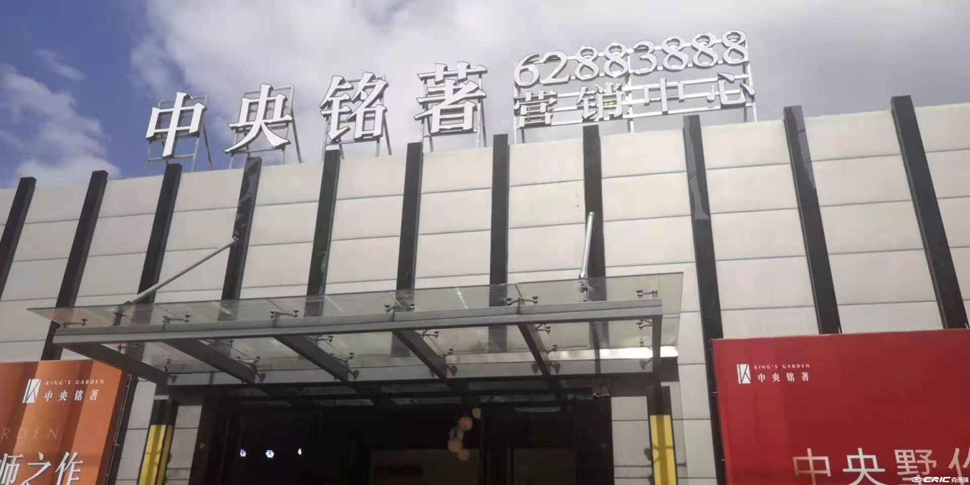 金辉中央铭著