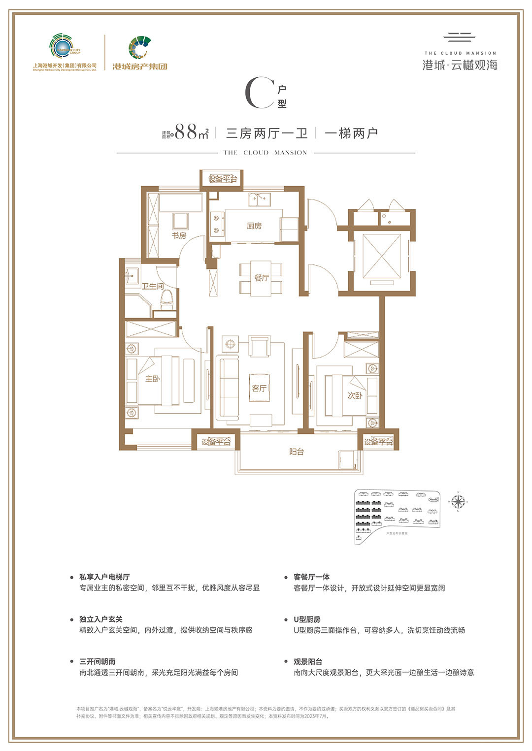 C户型图