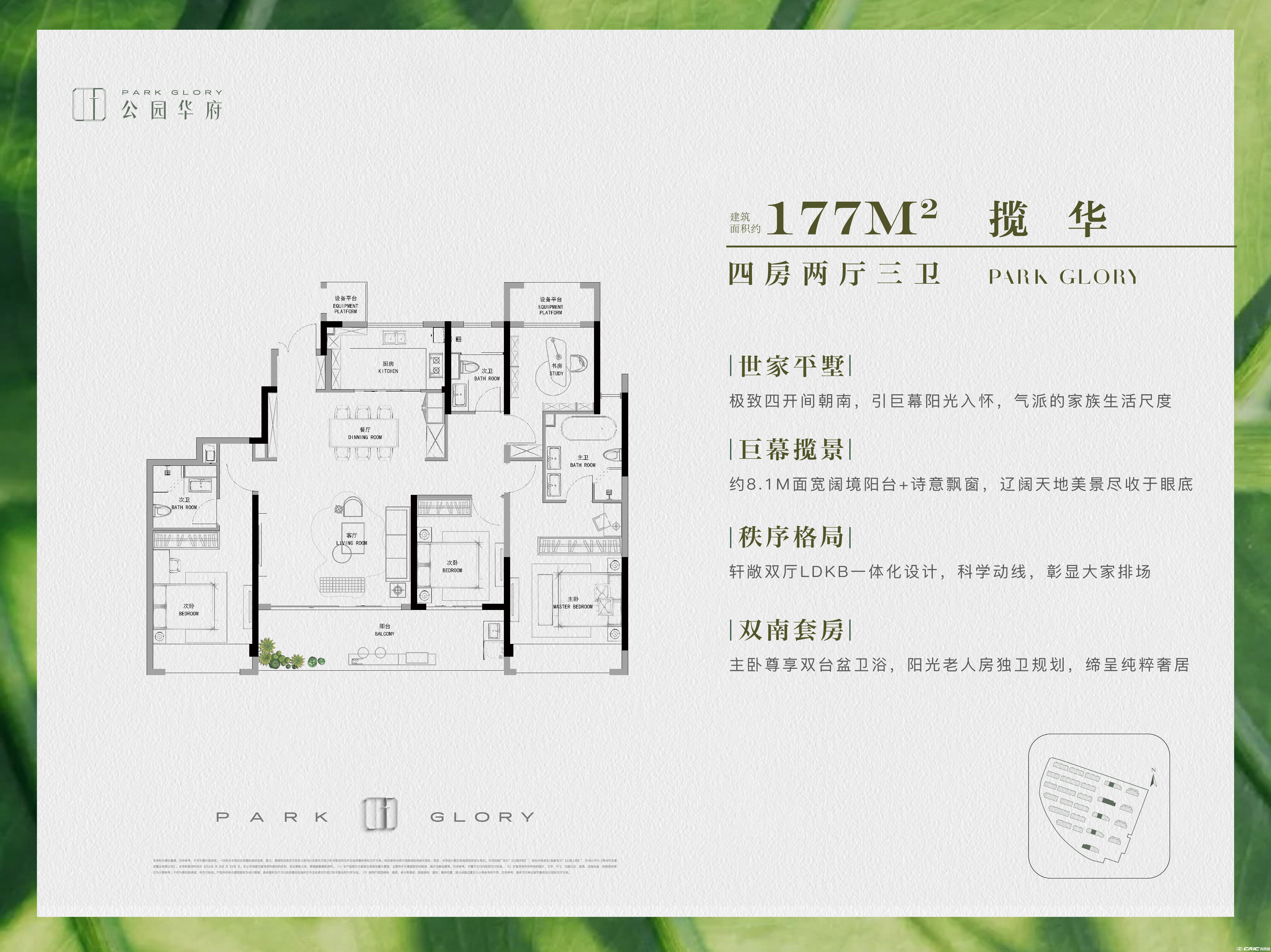 177-4-2-3户型图