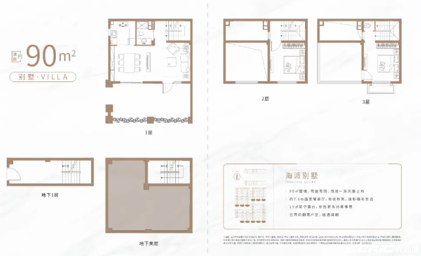 C户型图