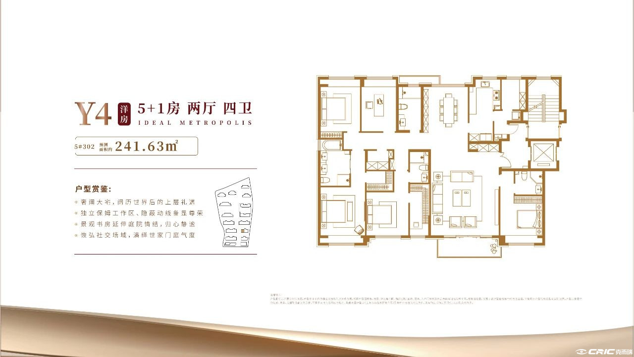 Y4户型图